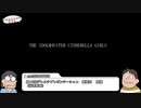 奇天烈コンビの話半分101回目　デレステ織姫杯感想会(前編)