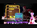 『とても』素直で温厚なゆかりさんのボーダーランズ２　PRT29