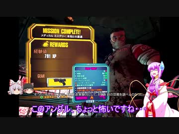 『とても』素直で温厚なゆかりさんのボーダーランズ２　PRT29