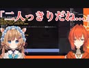 【にじさんじ切り抜き】アンジュ「二人っきりだね...」「なんて呼べばいいかな...」優しいがキモいと言われどうすればいいのか分からなくアンジュカトリーナ