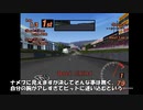 グランツーリスモ２_07