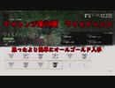 【Days gone】チャレンジ第10弾 ワイルドハント オールゴールド攻略【デイズゴーン】