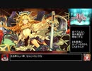 【千年戦争アイギス】９９％戦争Alice【ゆっくり実況】Part12