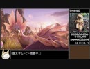 MHXX RTA 村下位(DLC) 3時間2分13秒 part4