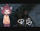 【SEKIRO】道徳が死んだきりたんの忍殺物語 #11【きりたん実況】