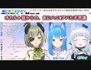 [宗谷いちか&堰代ミコ&杏戸ゆげ]オカルト話からのあにハニVアパ七不思議[雑談]