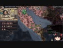 【Crusader Kings2】アレラーミチ家の歴史 Part75