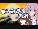 【Passpartout】ぱすぱる結月ゆかりさん。【part2】