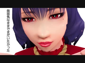 【そばかす式MMD】　　YELLOW　　かなこ