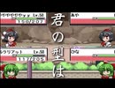 【幻想人形演舞】「厨」の格の違いみせてやるよ【頂六戦part.4】