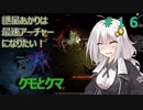 【Path of EXILE】紲星あかりは最速アーチャーになりたい！　＃16