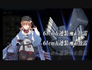 19夏前段