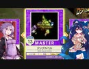 【チュウニズム】レーヴァテインでなんでもありなシリーズ