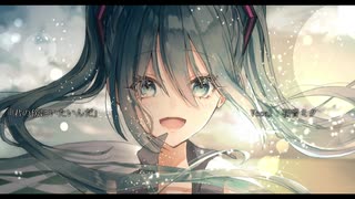 初音ミク／君の傍にいたいんだ【オリジナル】