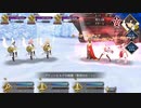 勇者が往く！　FGO１部を越えたので２部初見実況　part64