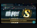 【友軍艦隊実装前】2019夏イベE2甲(ゲージ2本目) クリア
