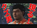 04【絶体絶命都市４Plus】ギャグにしかならない絶体絶命都市４実況【ぽんず零式】