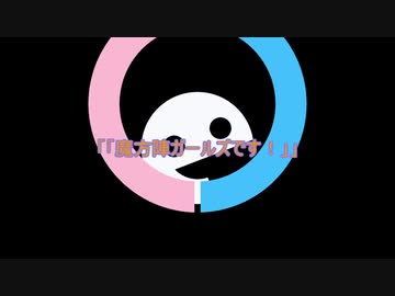 【第五回ひじき祭】ぼつねた【CeVIO漫才】