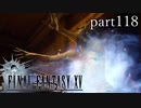 【FF15】part118 -キズナアルバム- FINAL FANTASY XVの世界を堪能したい。【実況】