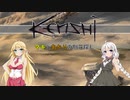 【kenshi】マキとあかりの別荘探し19【VOICEROID実況】