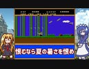 【レトロゲーム紹介動画】 語って!!カタリナ Vol.12「剣士」