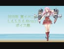 【2019/08/30艦これ夏イベ実装】L.d.S.D.d.Abruzzi ボイス集