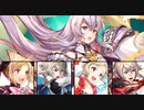【インファナル】ユリア伝承英雄戦でエリーゼはお兄ちゃんととても頑張る