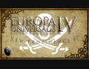 【EU4】 海賊王きりたん#1 【VOICEROID実況】