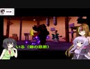 【ﾄﾞﾝｷｰｺﾝｸﾞ64 VOICEROID実況】  バナナを見せろ！２本目