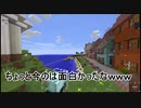 【Minecraft】 第6回 生主合同鬼ごっこ大会　ダイジェスト版　後半戦