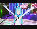 【初音ミク】グリーンライツ・セレナーデ～ブレス・ユア・ブレス