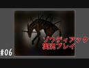 昔を思い出せなくて狼にコロコロされかける #06【ゾウディアック】