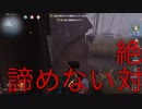 擬音厨【第五人格】神回！即氏＆地下吊りされてもあきらめなければ勝てるんだよ!【IdentityV】