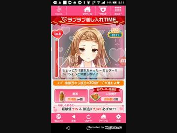 見吉と仲良くなる　聖王学園物語(後半2)　人形焼き差し入れはぜったいにおこなわない