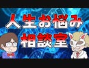 【生放送】くられ先生の人生お悩み相談室！！2019年8月18日【アーカイブ】