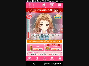 見吉と仲良くなる　聖王学園物語(後半3)ディズニーランドみたいな旅行　人形焼き差し入れはぜったいにおこなわない