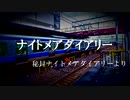 【東方】発車メロディ風東方アレンジ　第二十弾