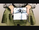 俺はある日「箱」を受け取った。