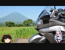 【東北イタコ車載】 2019 夏 北海道ツーリング Part03