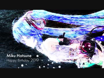 【ミク誕】Kawasemi feat.初音ミク(39sec)