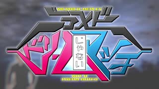 【OP】ニコメドドリームじゃないマッチ【事前生放送】