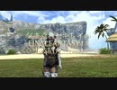 【FF14】FF14ちょっと便利な小技No.01