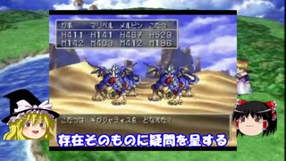 ドラゴンクエスト　これらの呪文に存在価値は…？　歴代使われない呪文ランキング　TOP5