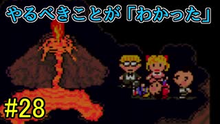 【実況】みんなでたのしいふしぎな冒険=28【MOTHER2】