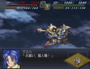 【スパロボα2】あの青い空へ