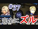 【実況】私、先生になりました。【ファイアーエムブレム風花雪月実況】part37