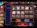 千年戦争アイギス 清源妙道真君：オリハルコンゴーレム撃破【☆3×通天教主受け】