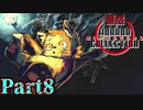 慄然！ホラーコレクション【実況】#8
