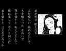 鬼滅のポエム