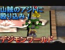 １世代目で完全体へ進化！メタルマメモン編【デジモンワールド】【実況】